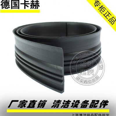 德国卡赫凯驰洗地机配件BD530刷盘罩裙边围边防溅胶圈洗地车挡水