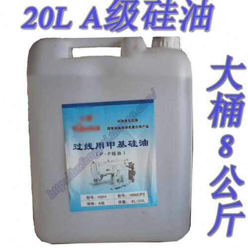 正品 H201甲基硅油 缝纫防断线线油 魔方润滑油 跑步机硅油