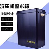 洗车机专用过滤恒水箱自动加水关停恒水箱洗车储水罐蓄水桶设备
