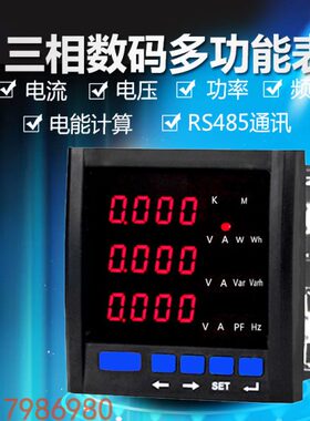 抽屉柜智能型多功能电力仪表AZ194E-9S4  AZ194E-3S4/2S4带通讯