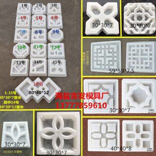 水泥花窗模具、花窗格模具、仿古围墙花窗塑料模具、水泥预制模具