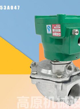 电磁阀 NFG353A050V NF353A047隔爆脉冲阀 1-1/2 1.5寸直角脉冲阀