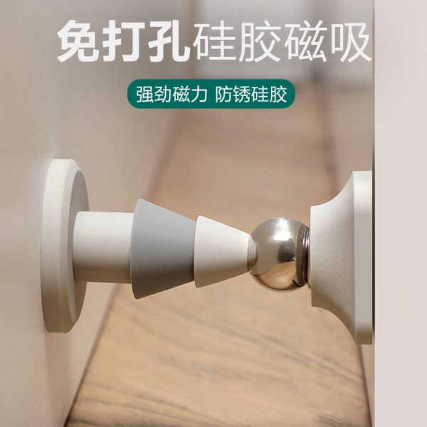 门吸免打孔硅胶防撞门卫生间门挡器厕所门把手防撞垫门防碰撞神器