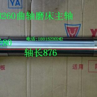 吉安 孝感机床厂 汉江 MQ8260曲轴磨床主轴配件上海
