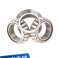 双列圆锥滚子轴承352140 352144 352148 352152进口质量 替代进口