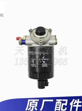 常州东风拖拉机配件454/504/554/654/704常柴4G33油水分离器原厂