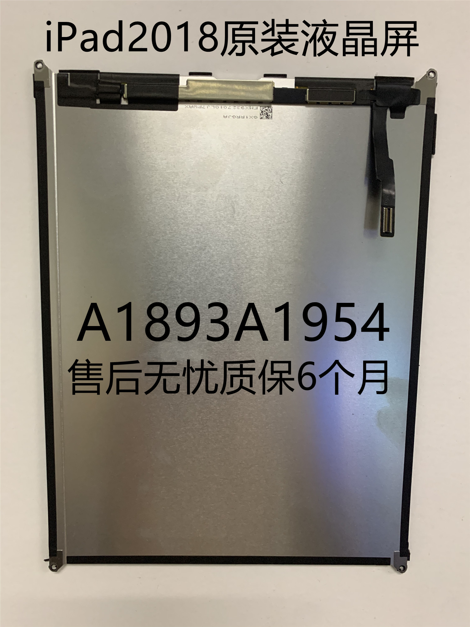 原装iPad5内屏mini2018液晶屏A1822A1893显示屏A1954触摸屏幕总成
