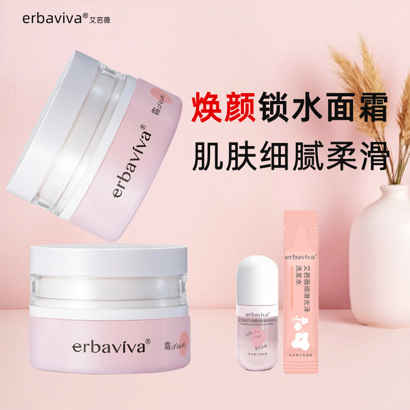 艾芭薇青少年面霜青春期学生擦脸护肤品滋润补水保湿霜清爽润肤霜
