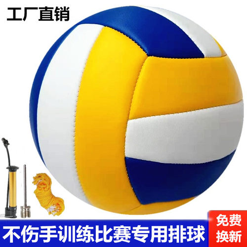 冠腾印字中考训练软硬排球
