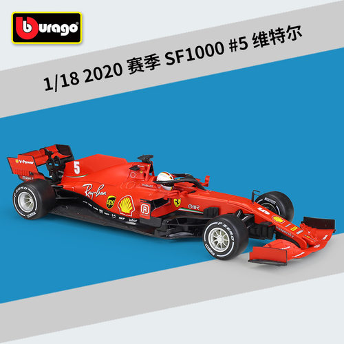 比美高1:18F1方程式赛车2020赛季SF1000赛车仿真合金成品汽车模型