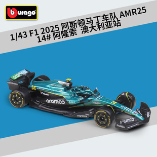 比美高1:43 F1 2025 阿斯顿马丁车队 AMR25 仿真合金汽车成品模型