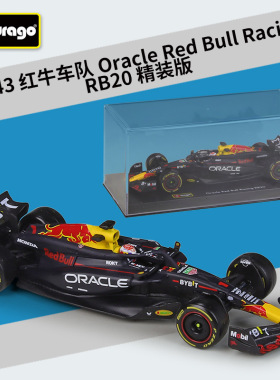 比美高1:43F1 红牛车队RB20赛车仿真合金汽车模型精装版带展示盒
