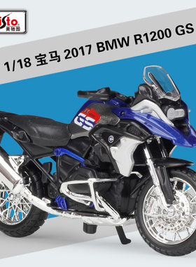 美驰图1:18仿真合金2017款宝马BMW R1200GS机车摩托车模型配底座