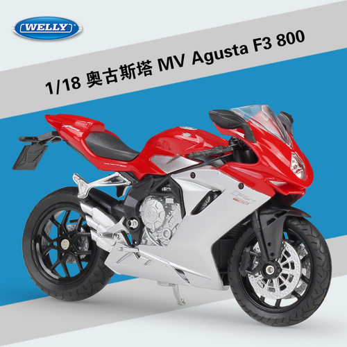 威利WELLY1:18奥古斯塔 MV Agusta F3 800仿真合金摩托车模型
