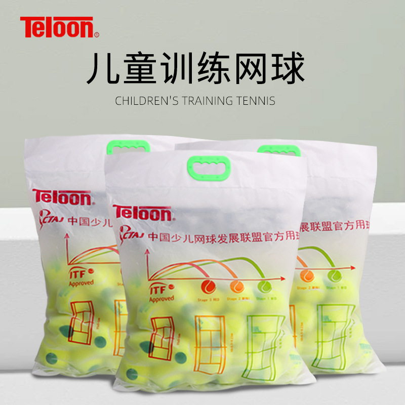 Teloon天龙儿童网球软式初学青少年过渡减压 绿色MID训练网球