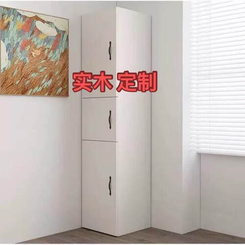 定制实木卧室客厅储物柜边柜角柜