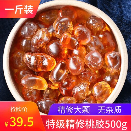 特级云南天然野生可搭配雪燕桃胶