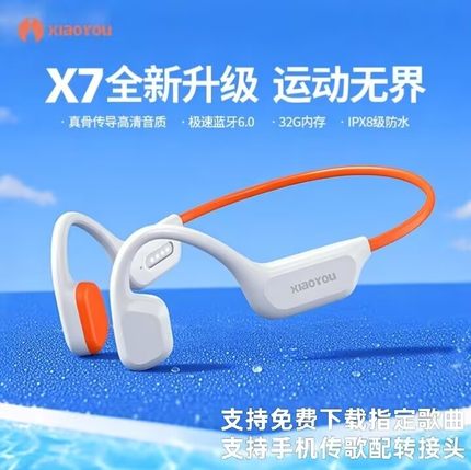 小幽升级版X7骨传导耳机游泳蓝牙无线运动跑步防水耳挂式不入耳16