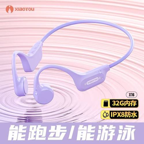 小幽X16骨传导耳机无线蓝牙