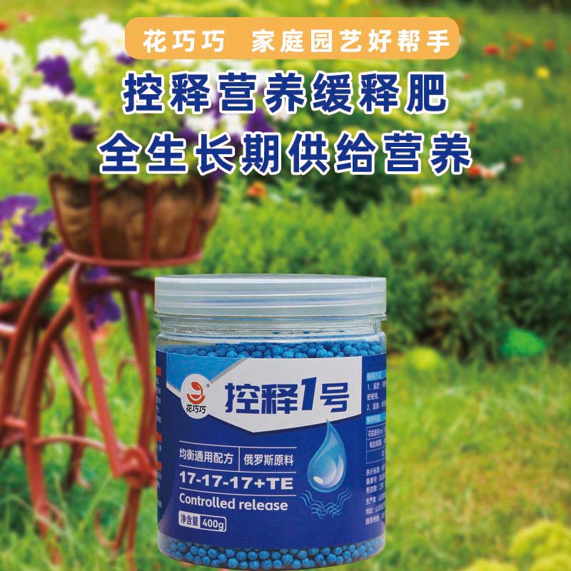 花巧巧花肥缓控肥不烧根促长开花