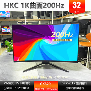 HKC/惠科 原装二手 32寸曲面屏 1K 200Hz GX329 电脑电竞显示器