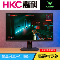 惠科HKC 原装二手2K高清144Hz165Hz 240Hz电竞27寸32寸40寸显示器