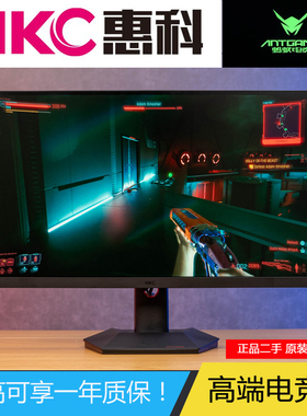 惠科HKC 原装二手2K高清144Hz165Hz 240Hz电竞27寸32寸40寸显示器