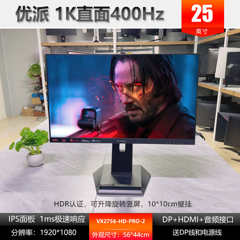 优派 原装二手 25寸直屏 1K 400Hz VX2576-HD-PRO-2 电竞显示器图片