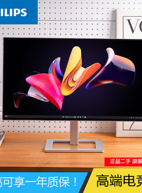 原装二手飞. 利浦2K高清144Hz 165Hz240Hz电竞27寸32寸 显示器4K