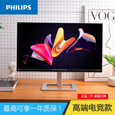 原装二手飞利浦2K高清144Hz 165Hz240Hz电竞27寸32寸 显示器4K