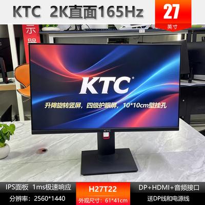 KTC 27寸直面2K 165Hz H27T22 二手电竞显示器