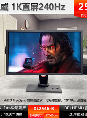 ZOWIE GEAR/卓威 原装二手25寸直屏1K 240Hz XL2546-B 电竞显示器