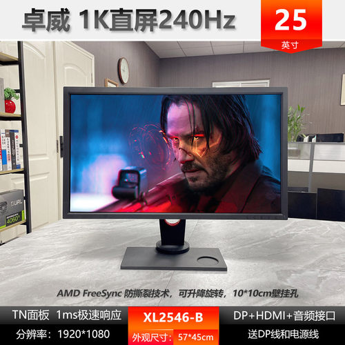 ZOWIE GEAR/卓威 原装二手25寸直屏1K 240Hz XL2546-B 电竞显示器