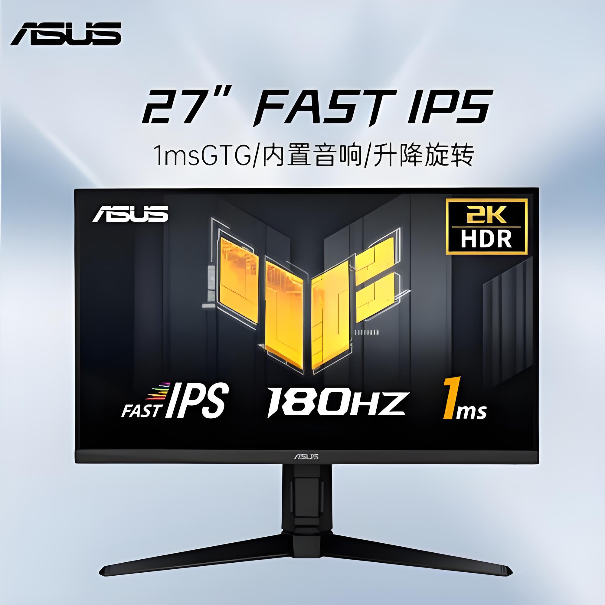 Asus/华硕 原装二手27寸直面2K 180Hz VG27AQ3A-L 电脑电竞显示器