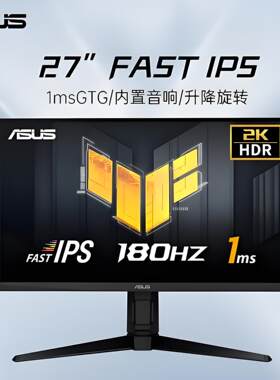 Asus/华硕 原装二手27寸直面2K 180Hz VG27AQ3A-L 电脑电竞显示器