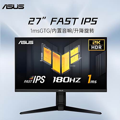 Asus/华硕 原装二手27寸直面2K 180Hz VG27AQ3A-L 电脑电竞显示器