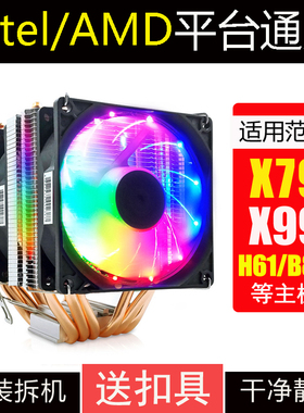 原装二手拆机超频3等发光双铜管 四/六铜管等CPU散热器风扇