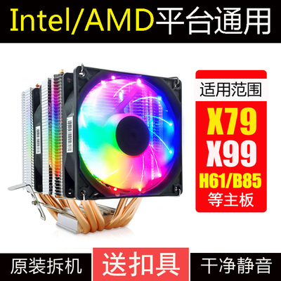 原装二手拆机超频3等发光双铜管 四/六铜管等CPU散热器风扇