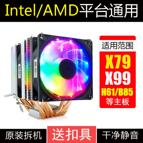 原装二手拆机超频3等发光双铜管 四/六铜管等CPU散热器风扇