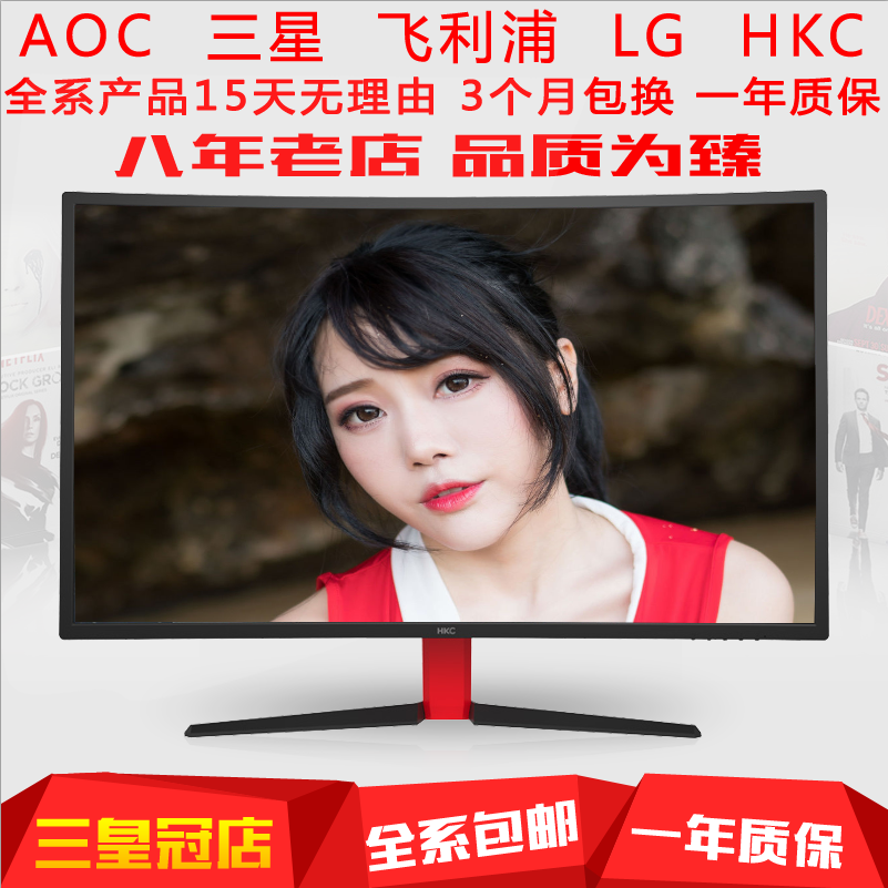 包邮二手显示器 AOC 华硕 LG 24 27 32寸IPS HDMI 显示器2K 曲面