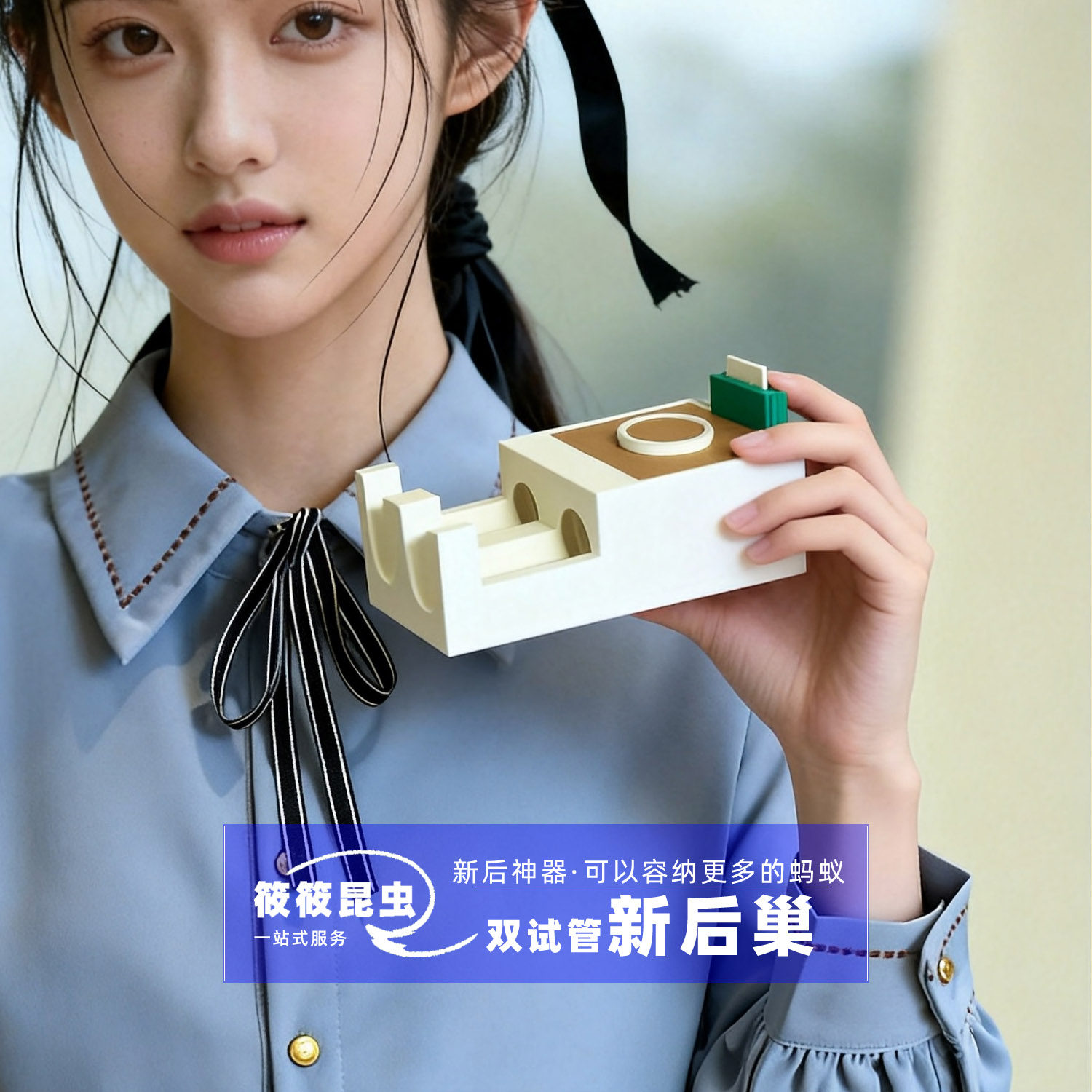 筱筱昆虫馆可叠加新后小群试管巢图片