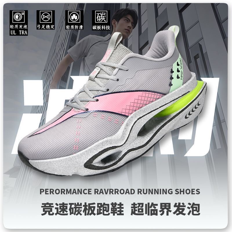 秋冬青少年碳板跑鞋减震回弹