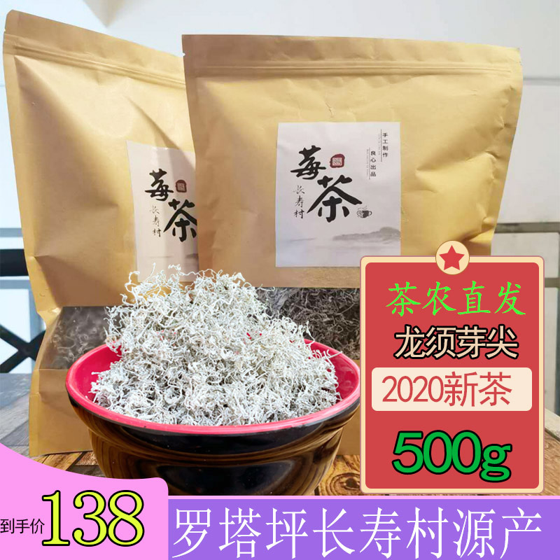 茅岩莓茶霉茶长寿藤特级龙须牙尖咽喉正品500g张家界野生莓茶藤茶