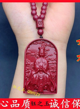 妈祖有求必应朱砂吊坠护身符