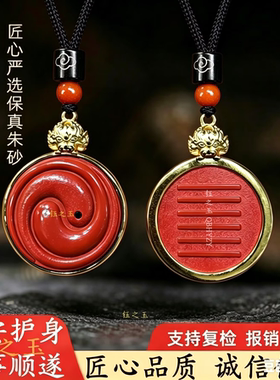 高含量朱砂太极阴阳鱼吊坠纯阳乾卦补金补火风水挂件开运护身符