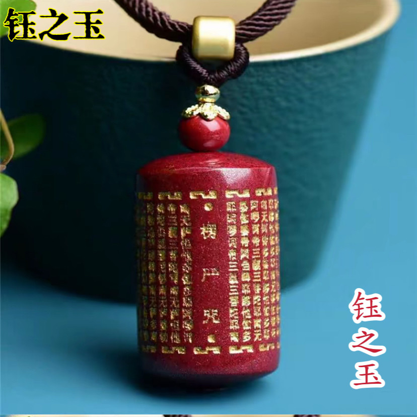 高含量朱砂楞严咒吊坠随身佩戴平安护身符佛经本命年挂件男女项链
