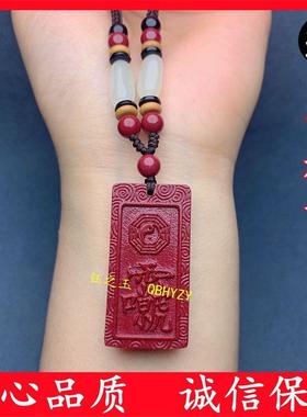 雷祖讳朱砂吊坠本命年护身符挂件