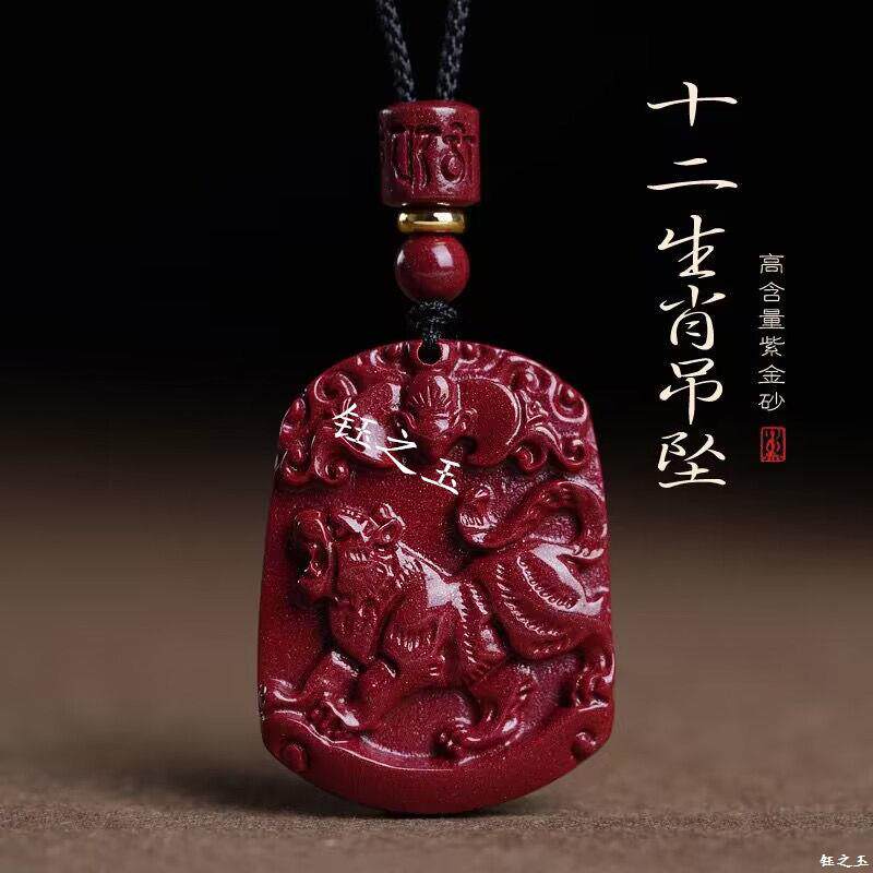 朱砂十二生肖吊坠福在眼前男女项链本命年挂件学生项坠属相护身符