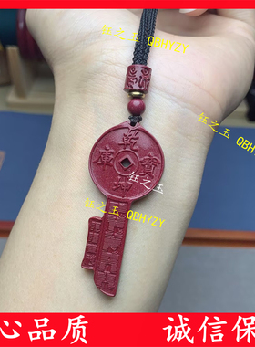 高含量朱砂开财库钥匙吊坠招财进宝五路财神道家令牌扭转乾坤挂件