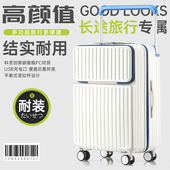 2025新款 宽拉杆大容量行李箱耐用拉杆箱登机旅行箱万向轮密码 箱